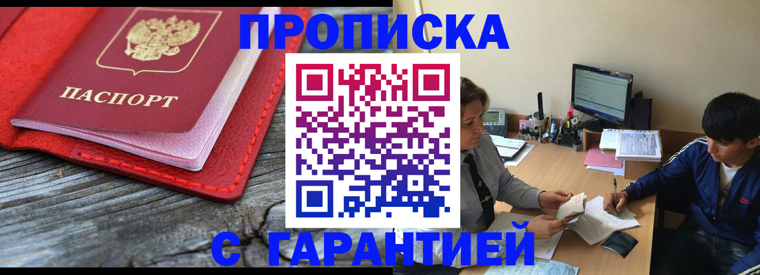 регистрация в Туапсе